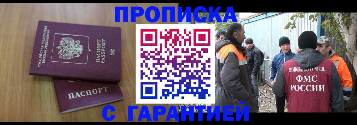 временная регистрация в квартире в Чайковском