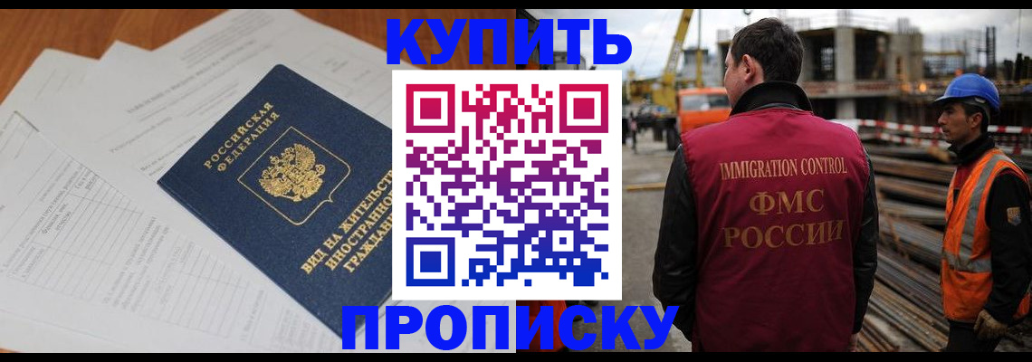 прописка в Чайковском