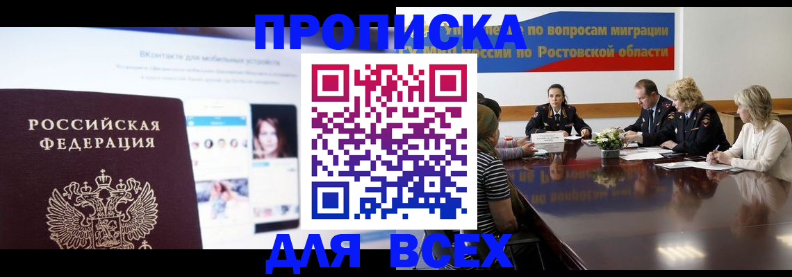 найти адрес прописки в Чайковском