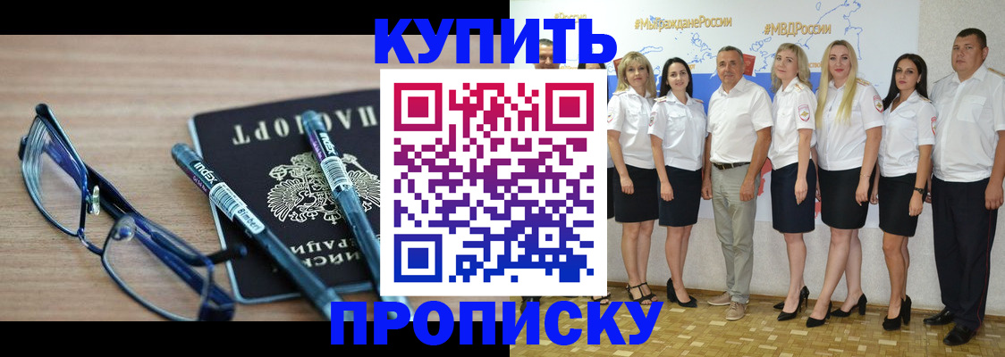 прописка для военкомата в Чайковском